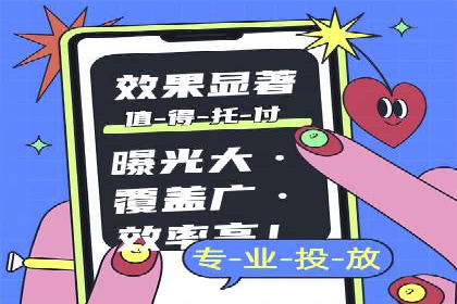 竞价广告推广公司成功故事：一例互联网企业的崛起之路